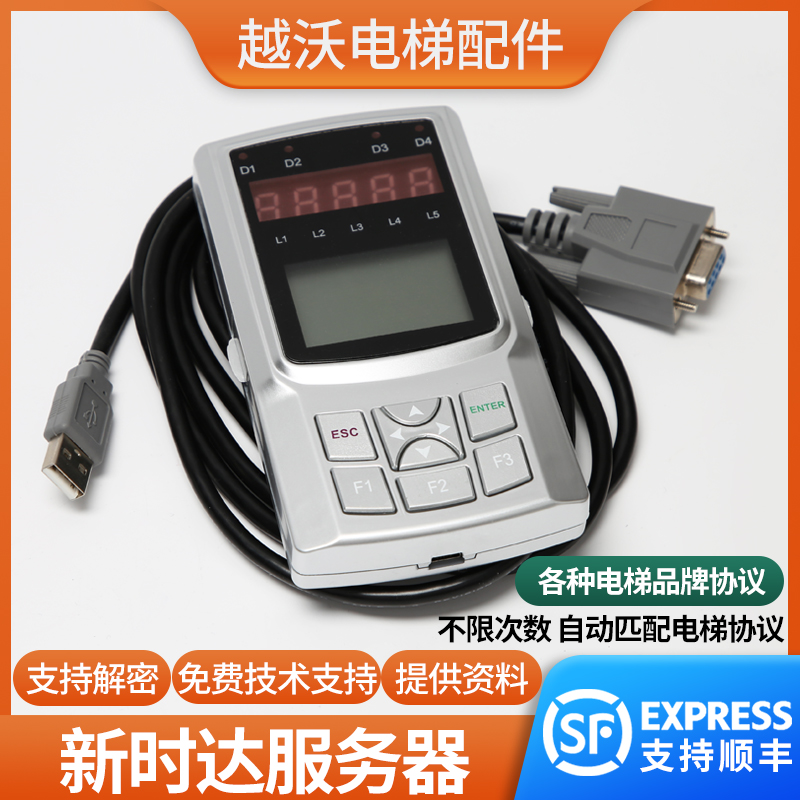 新时达服务器AS380万能电梯主板操作调试器适用广日蒂森星玛快速