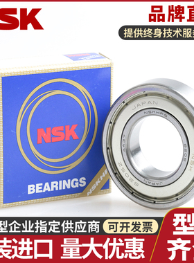 NSK日本原装进口不锈钢轴承S61821 S61822 S61823 S61824 ZZ DDU