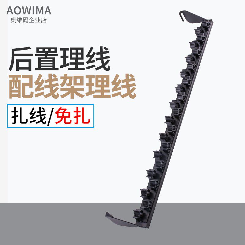 安普型网络配线架理线支架背后理线环网线扎线杆绑线理线架