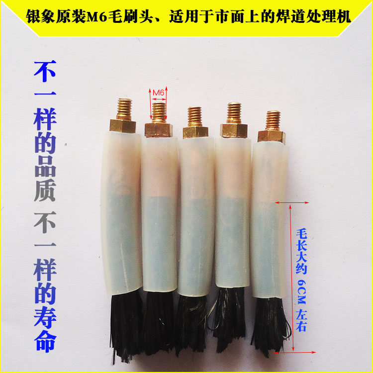 焊道清洗机用M6毛刷头焊道处理机用纤维毛刷笔抛光刷5个起售包邮,家居饰品,花瓶,淘宝优惠券,粉丝福利购,淘宝优惠卷