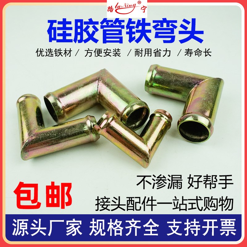 货车水箱水管增压器进排气管软管铁对接头弯头大小头硅胶暖风弯接
