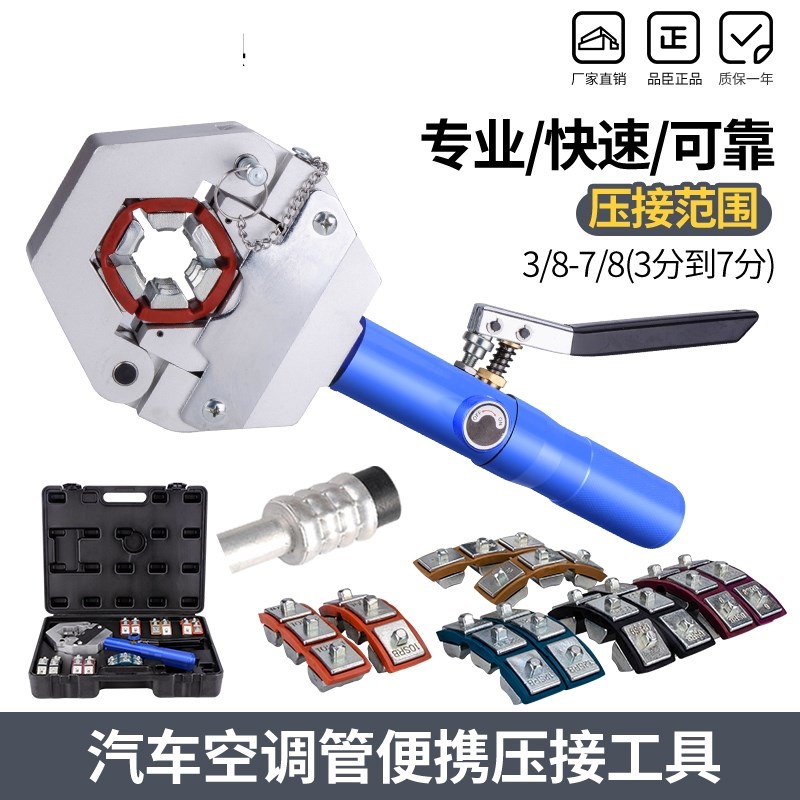 升级汽车空调便携式压管小型液压扣压机管接头钳手动冷气管啤管器