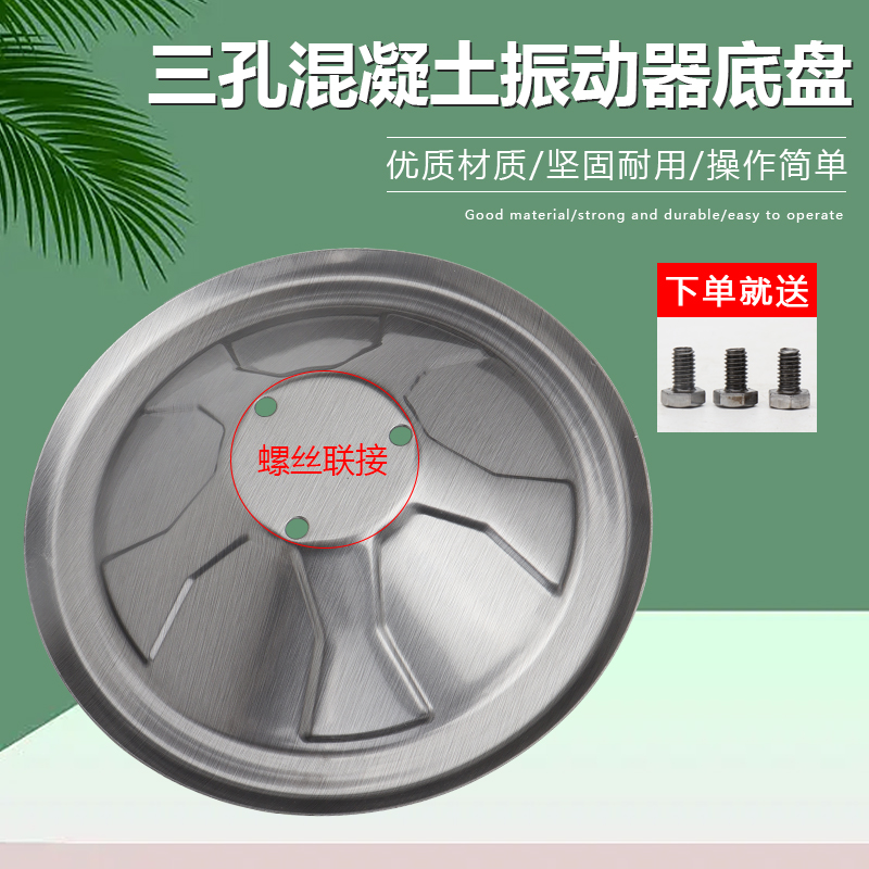 单三相三孔混凝土振动棒震动器底座圆盘插入式加厚固定底座配件