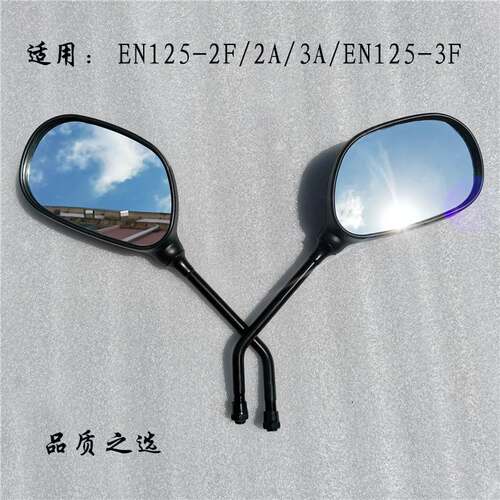 适用嚎=爵锐爽EN125-2A/2F/2E/3F/3E摩托车后视镜HJ125倒车反光镜