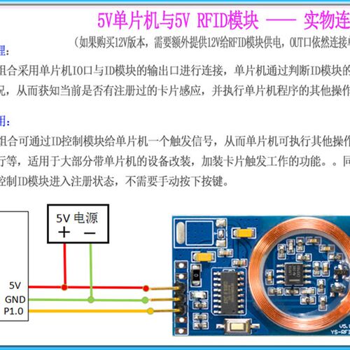 ID卡学习模块RFID读 IO口输出125K射频单片机门禁刷卡改装RFID2