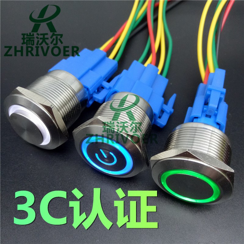 自锁304不锈钢22mm金属防溅水环形带灯LED按钮开关12v 24v 220v