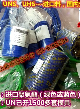 进口料UNUNS油封 20*40*10/1220*47*820.5*28*5