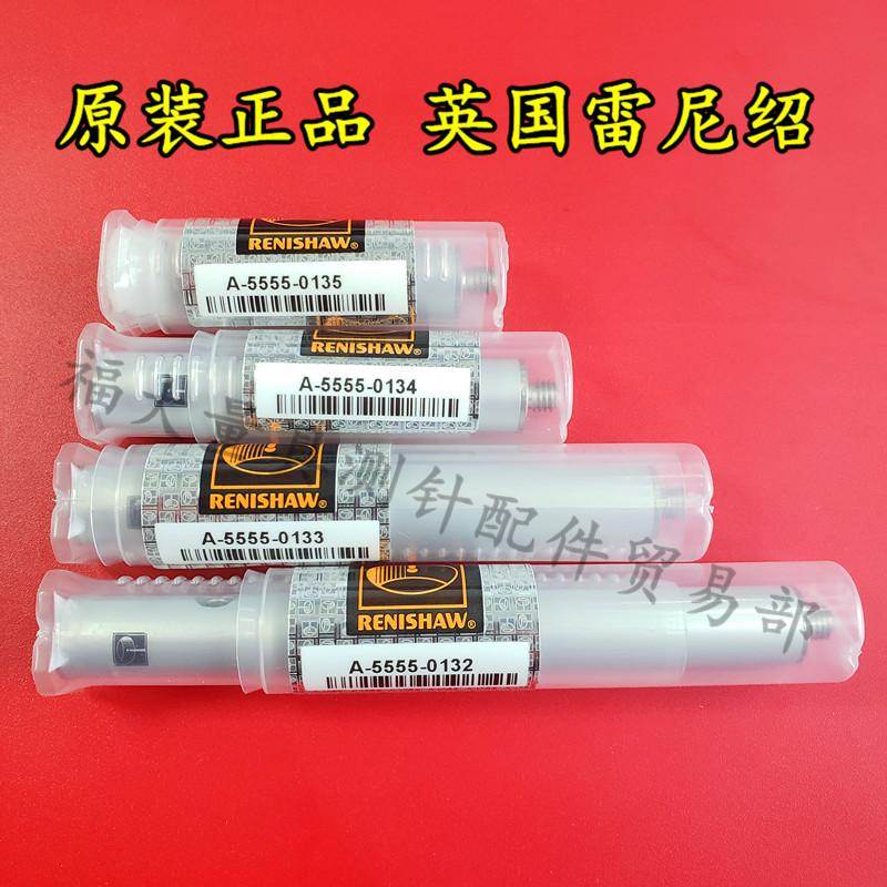 原装雷尼绍A-5555-0132 RENISHAW三坐标延长杆蔡司600341-8264-00