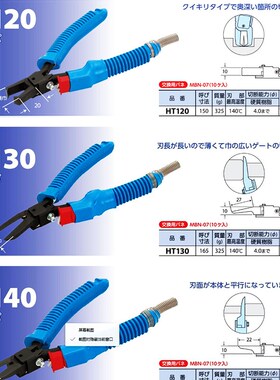 进口 日本MERRY快力电热剪HT-180/200/170/160/130/120电剪斜嘴钳