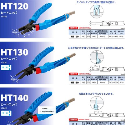 进口 日本MERRY快力电热剪HT-180/200/170/160/130/120电剪斜嘴钳