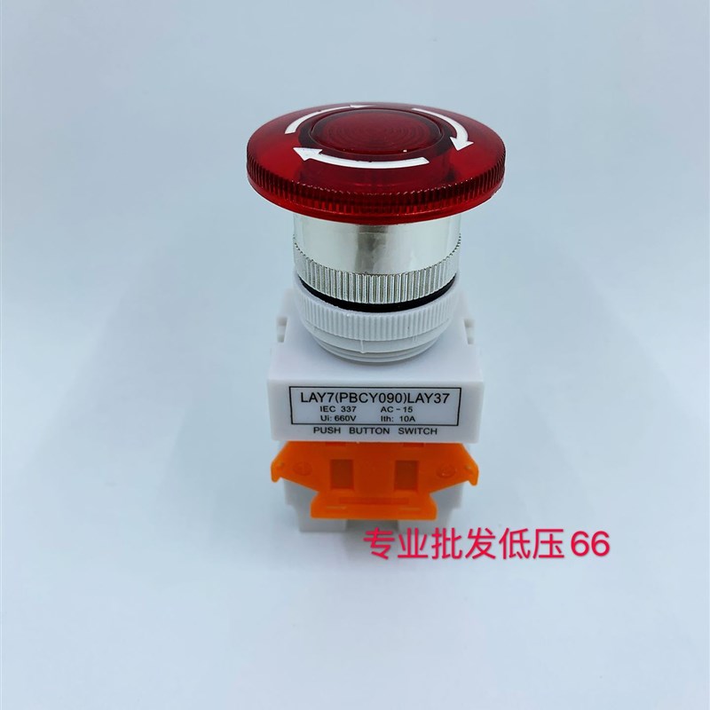 急停带灯按钮开关Y090 LAY37-11ZSD   11ZSDN带灯急停开关
