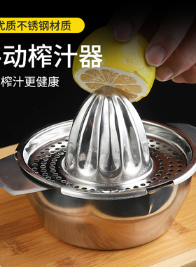 不锈钢榨汁器手动水果家用柠檬夹子挤商用迷你挤汁器压汁器榨汁