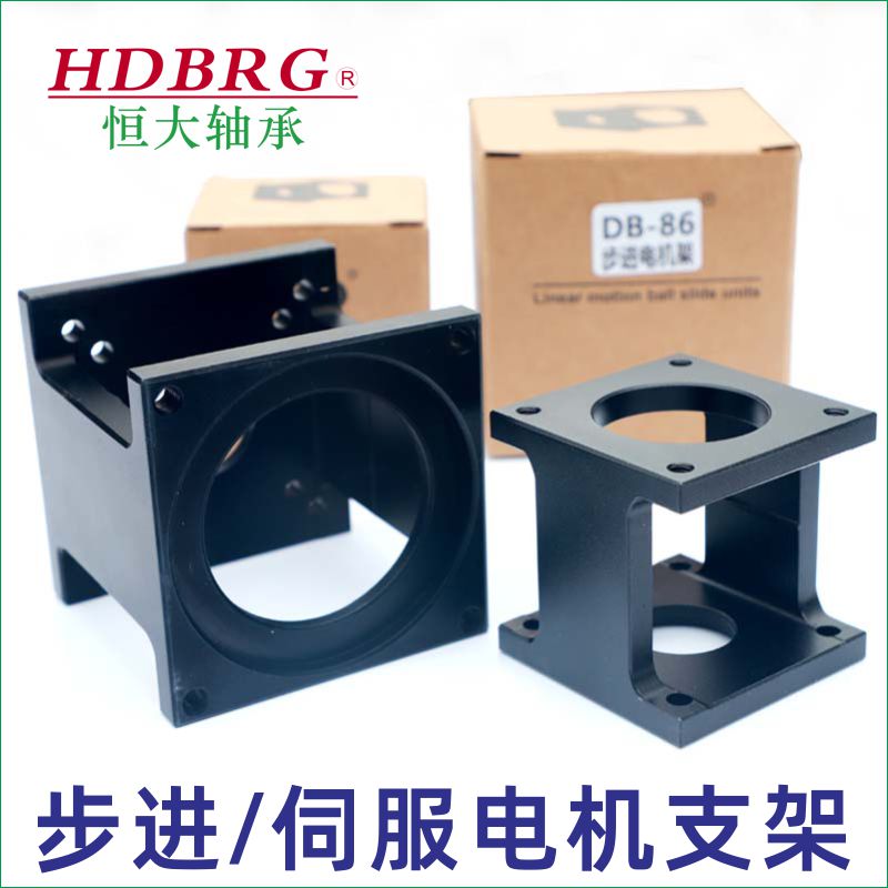 步进伺服电机固定支架立式安装铝支撑座-DB57/60/80/86/110/DS130