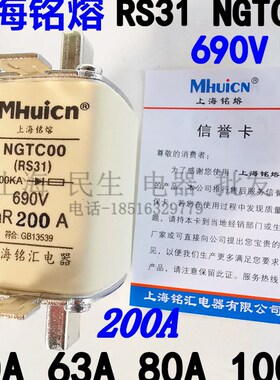 上海铭熔 RS31 快速熔断器 NGTC00 690V 25A32A40A63A80A125A200A