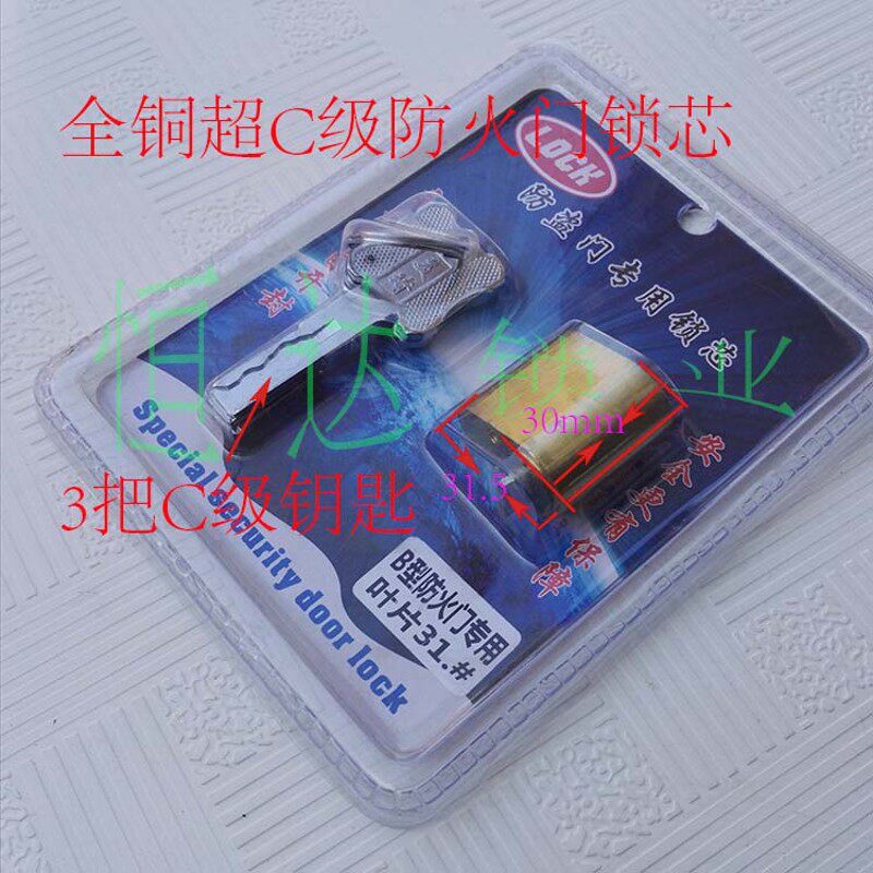 防火门锁芯消防门通道门过道管井锁全铜房门通用c级双面叶片逃生