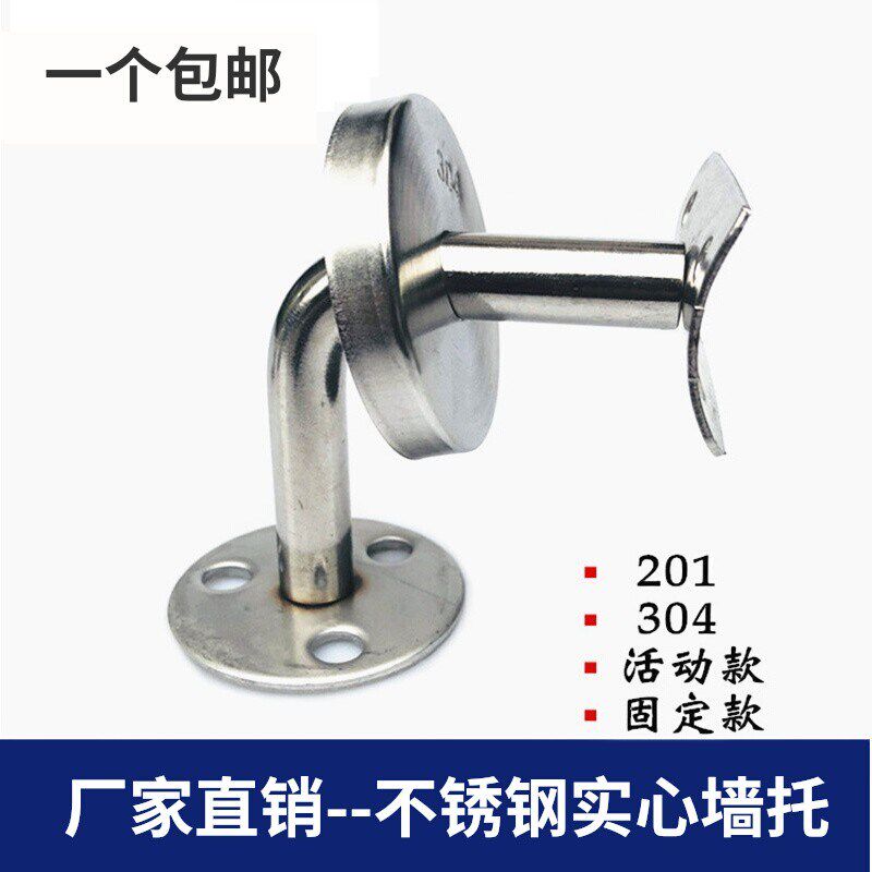 优质正宗304不锈钢立柱固定夹实心墙托玻璃开心楼梯扶手连接件201