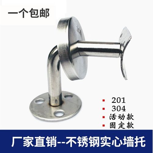 优质正宗304不锈钢立柱固定夹实心墙托玻璃开心楼梯扶手连接件201