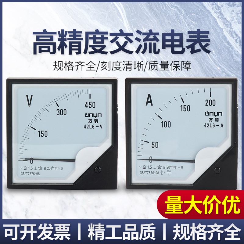 42L6-A指针式交流电流表互感器式50/5 600/5 2500/5直通1A 5A 50A