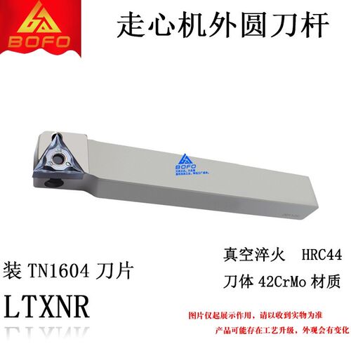 走心机刀杆 LTXNR1216X33N 杠杆 LTX-GGX0712 侧面螺丝 ST0620