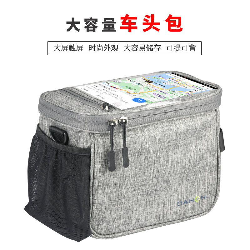 大行折叠自行车车把包车头包山地车车前挂包车前包车管包可斜挎包