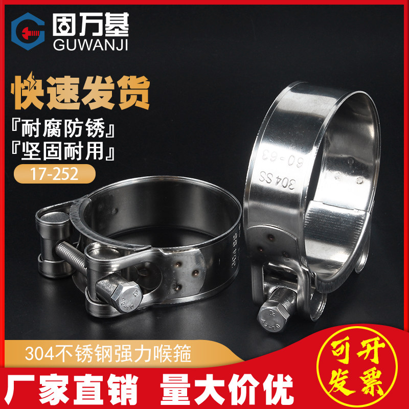 304不锈钢强力箍欧式喉箍管箍加厚管卡抱箍固定圈卡扣水管箍管夹