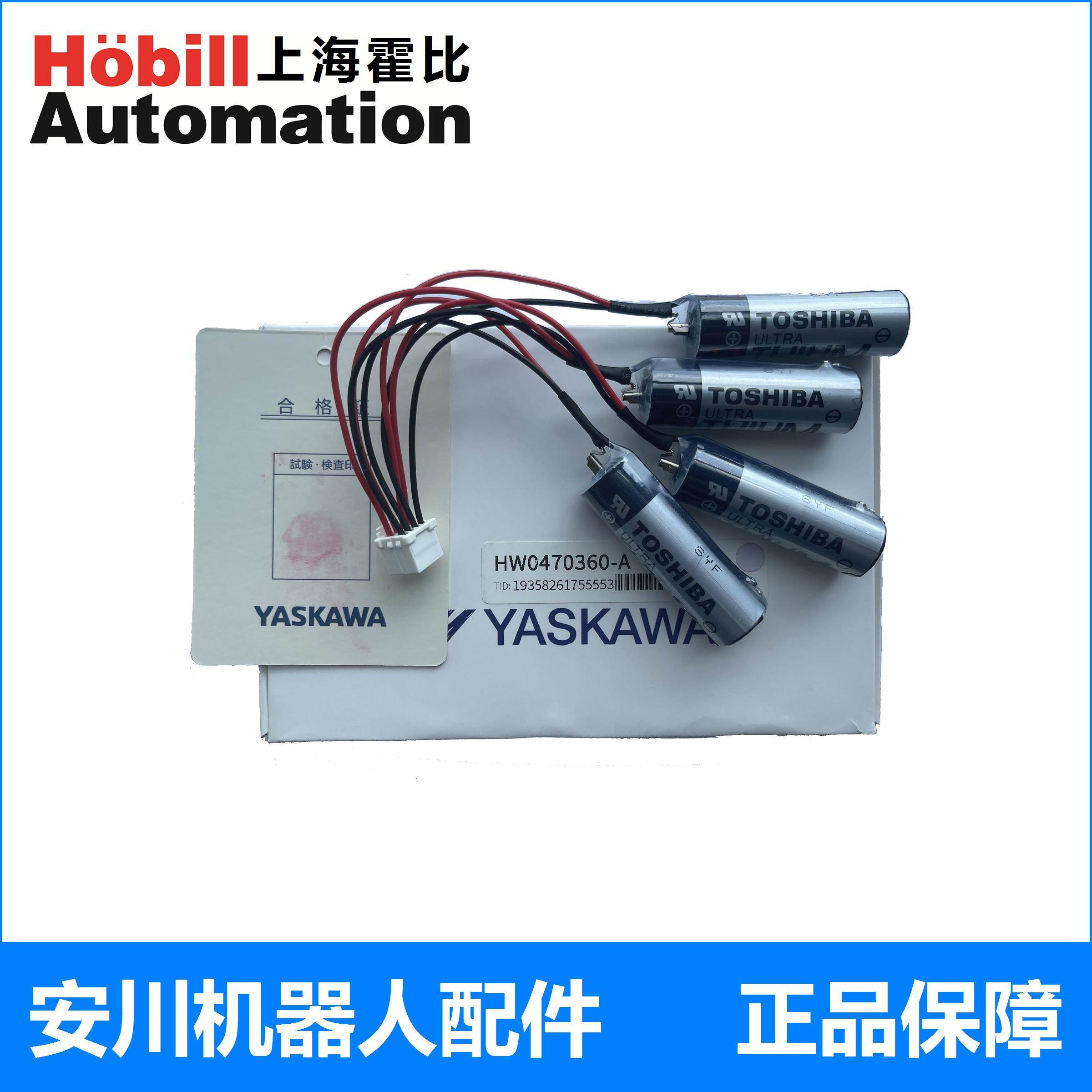 安川YASKAMA 机器人控制柜电池 HW0470360-A motoman电池ER6V现货