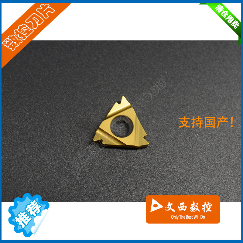 T型螺纹刀片 16 IR 2.0TR GR520 非标准 50度,基础建材,基础材料,淘宝优惠券,粉丝福利购,淘宝优惠卷