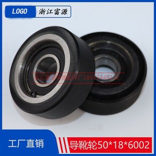 6002电梯导向轮 别墅梯导靴轮家用高速滚轮液压背包式 升降50