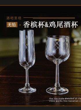 德国水晶香槟杯红酒杯葡萄酒杯气泡酒杯 鸡尾酒杯 刻花香槟杯