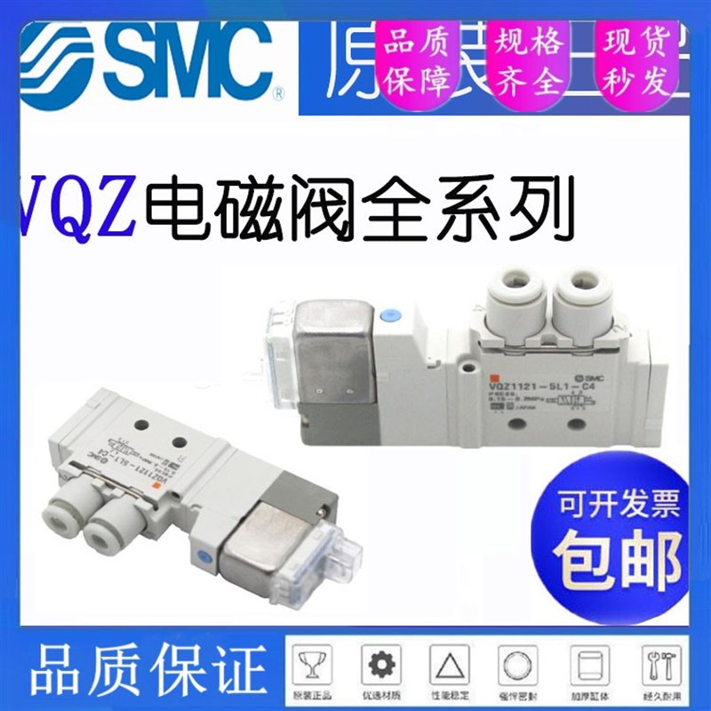 原装电磁阀VQZ3351-5YZ1-X68-Q VQZ3151-5YZ1-X64 5LO1 5M1 5L1