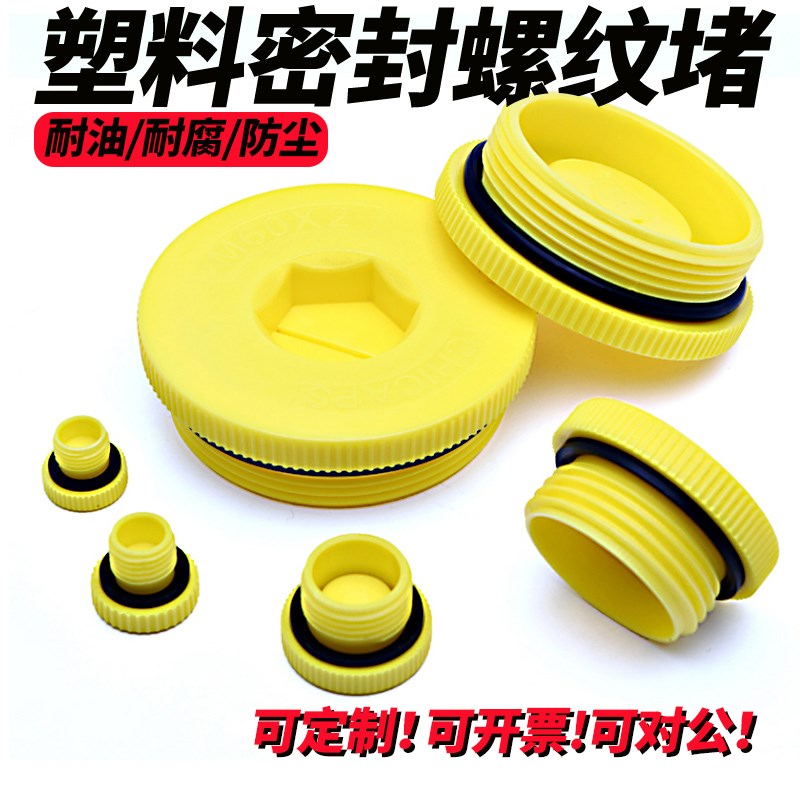 骨架油封zg1/2塑料内螺纹密封盖un3/4阀门止漏堵头g1/8防水防尘塞