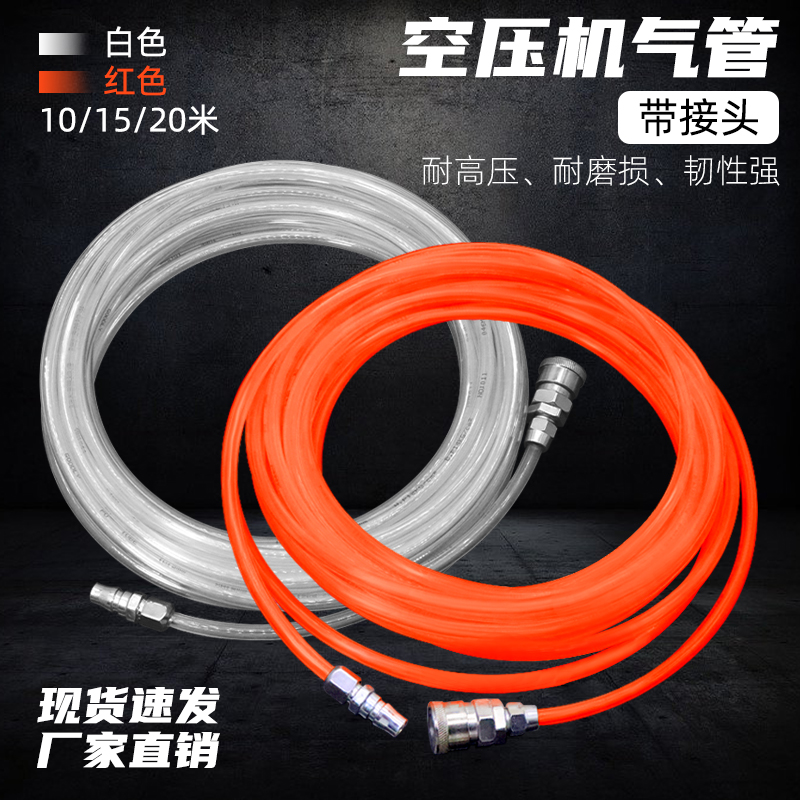 空压机气动气管5*8高压软管带快速接头打气充气泵配件气钉枪风管