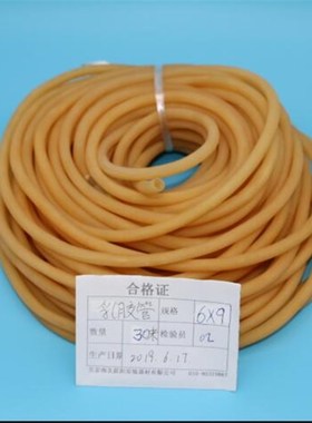 乳胶管橡胶管压脉带黄色橡皮筋5x7MM 橡皮管6x9MM  8x11MM 8x12MM