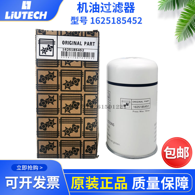 富达博莱特凌格风添锐螺杆空压机机油过滤器1625185452油滤芯配件