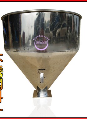 立式注塑机料斗  塑料料桶 储料斗 挤出机料斗 不锈钢落料器 漏斗