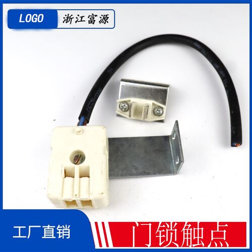 奥的斯电梯新老副门锁触点开关/OTIS副锁/层门开关付门锁电梯配件