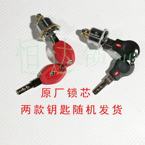 小芯小头半圆匙原厂保险柜锁芯超C级防盗门锁芯各种锁芯批 发