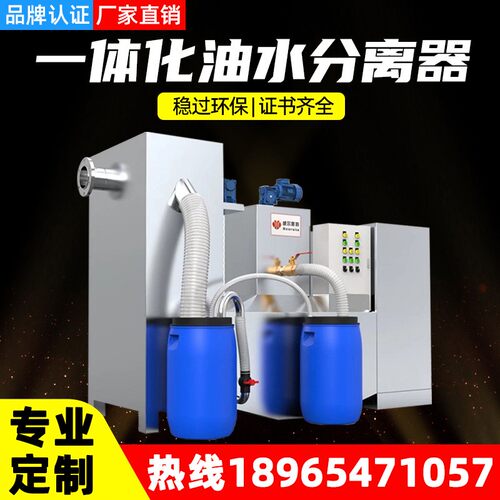 全自动一体化油水分离器厨房餐饮带自动排水火锅隔油池All商用