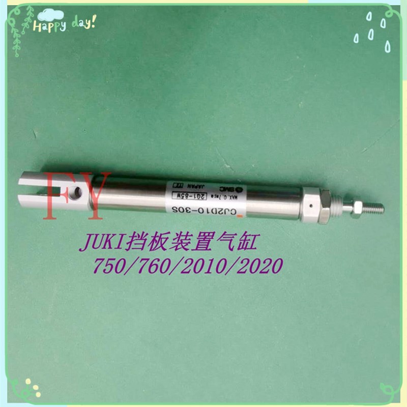JUKI2010 2020贴片机气缸装置 750/760停止装置挡板带气缸