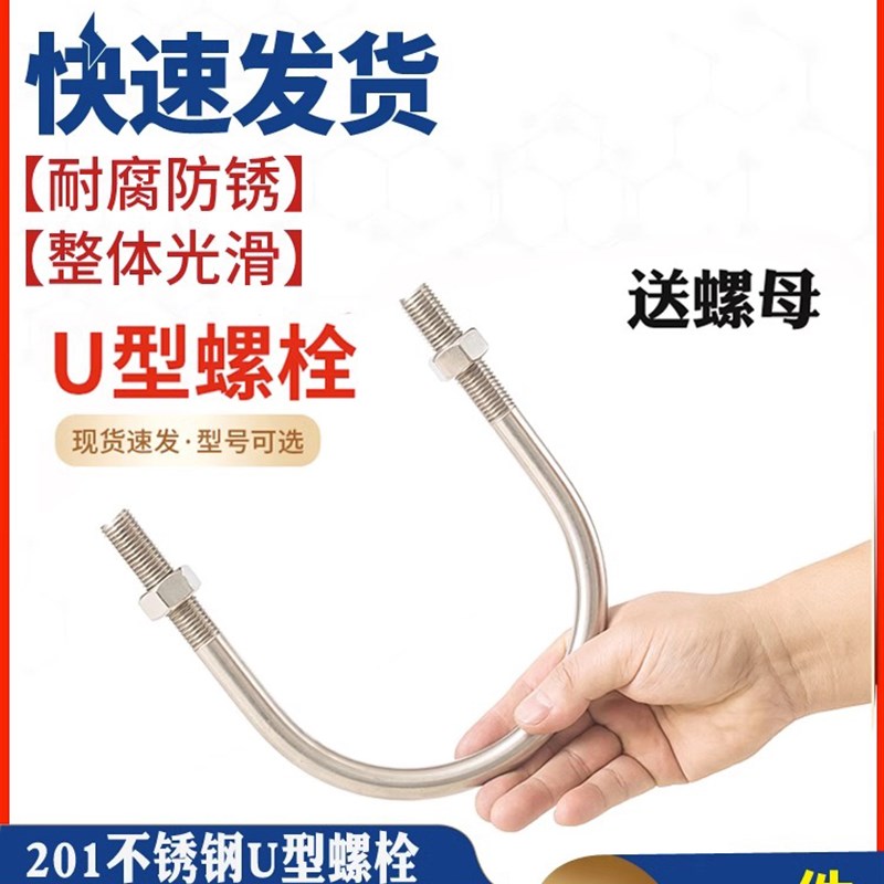 M6M8M10mmU型螺栓201不锈钢U型螺丝U形卡U型管卡管夹固定卡扣骑马