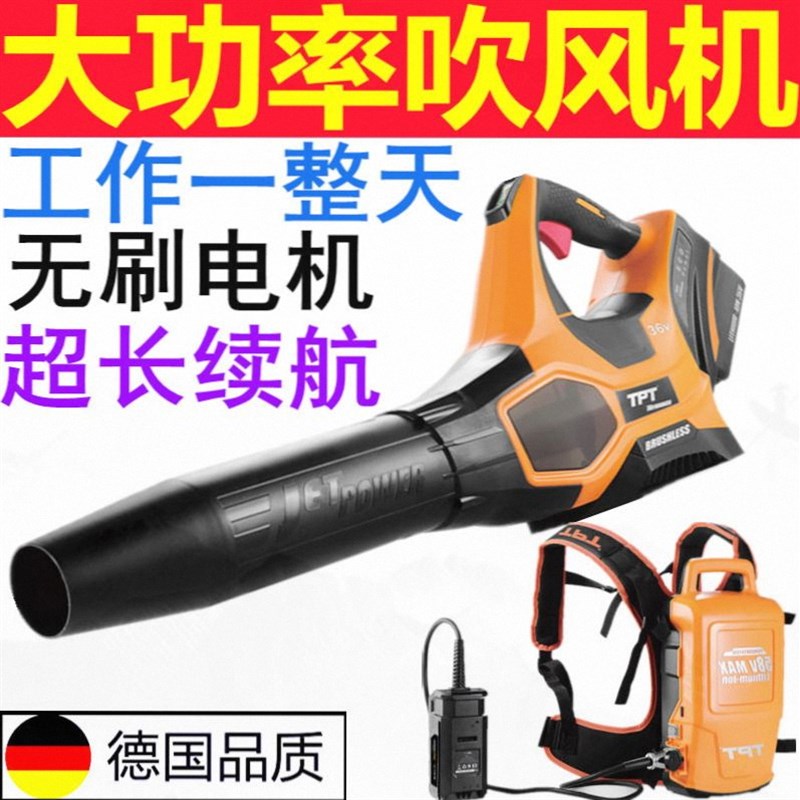 德国无线马路吹树叶吹叶机鼓风机58V手提大功率充电式工业吹风机