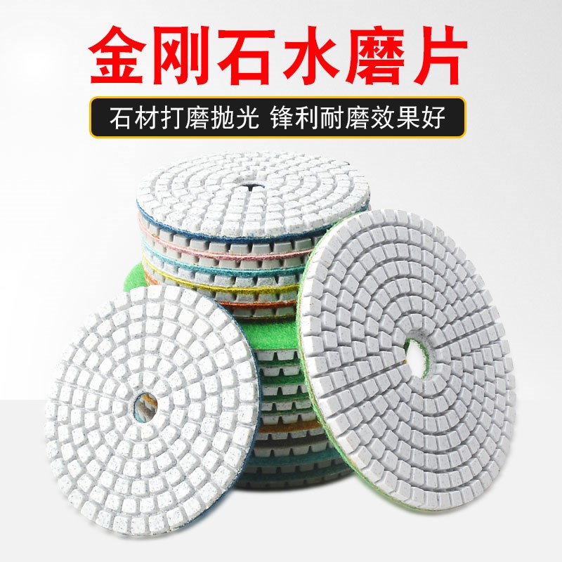 雷亚3寸水磨片100/80mm金刚石软磨片4寸大理石磨片石材打磨抛光片