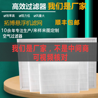 拓博空气悬浮离心鼓风机滤网ffu高效过滤器空气过滤中效有无隔板