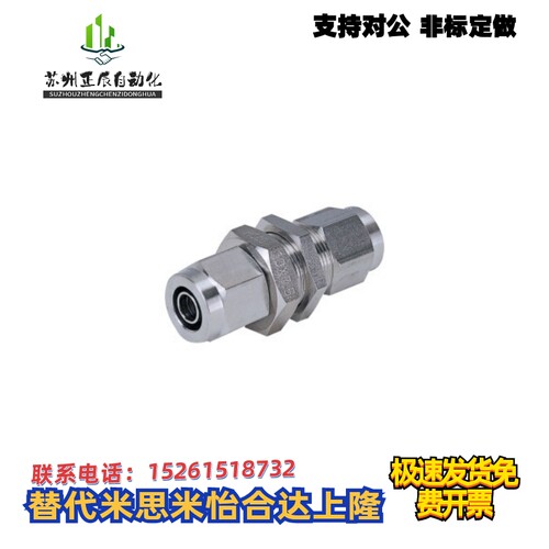 橡皮管用快拧接头隔板直接头J-XYS71-D4-D6-D8-D10-D12