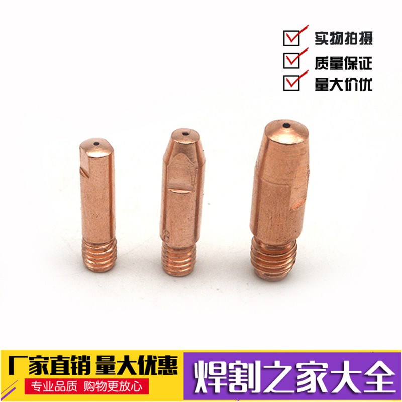 导电咀/导电嘴15AK 24KD 36KD 导电嘴焊咀 焊嘴 二保焊枪嘴导电咀