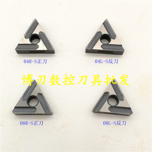 进口陶瓷三角刀片TNMG160404R-S数控内孔开槽刀头08L高光洁度08R