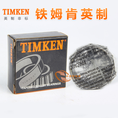 铁姆肯(TIMKEN)轴承英制非标锥型圆锥滚子轴承21075/21212