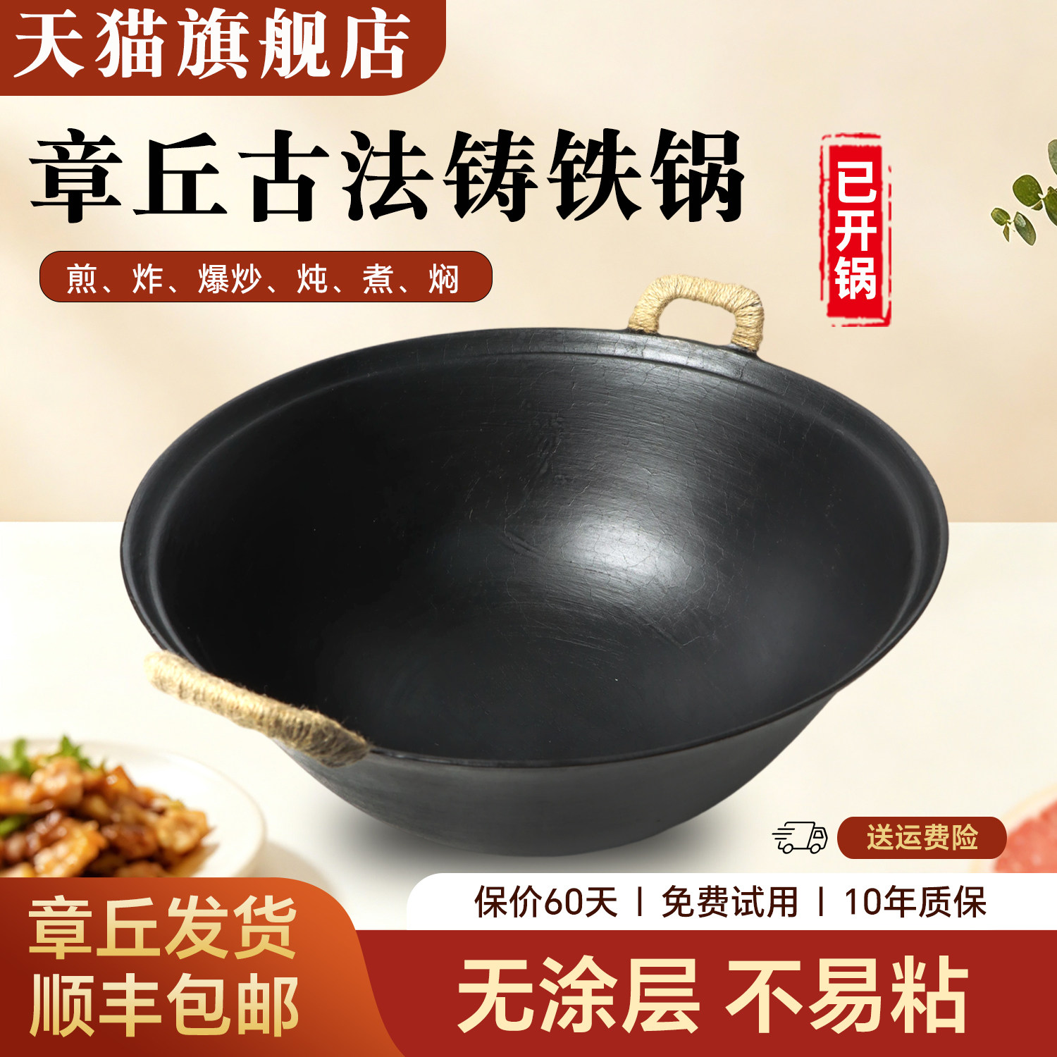 章丘老式双耳铸铁锅加深炒锅家用生铁炖锅官方旗舰店无涂层已开锅