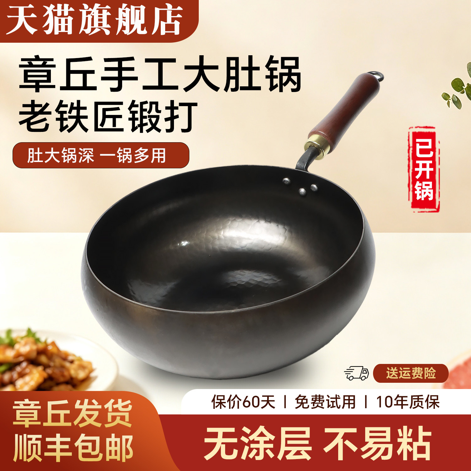 胖东来同款章丘大肚锅官方旗舰
