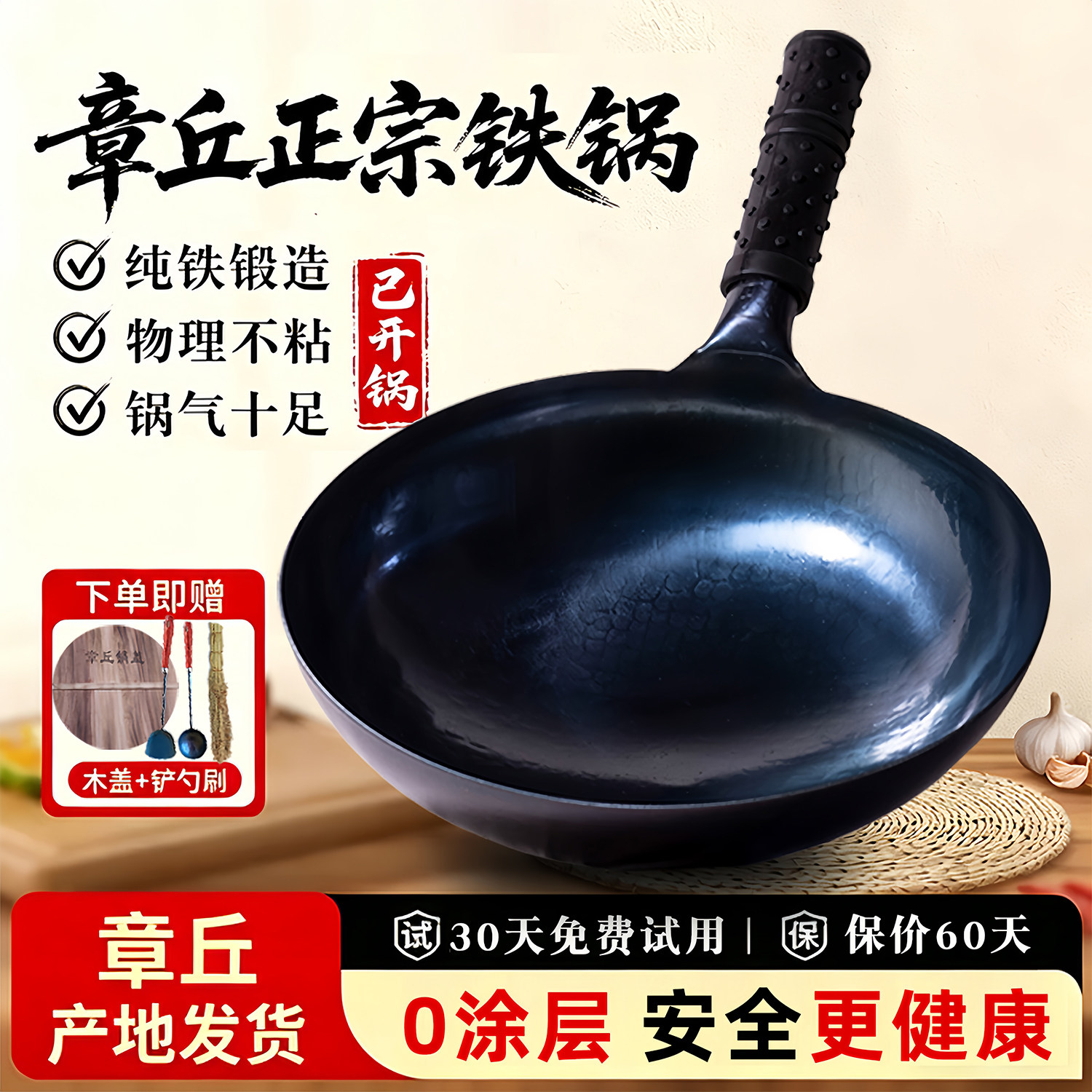 正宗章丘传统手工铁锅炒菜锅家用圆底锻打燃气炒锅官方旗舰店正品